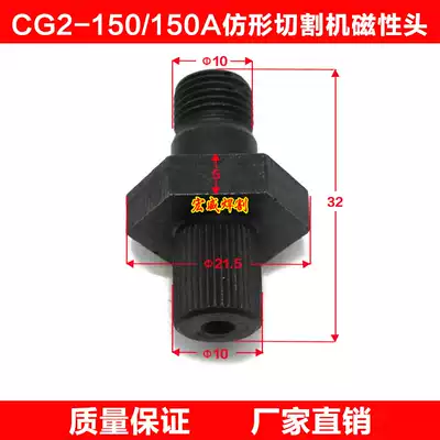 Warwick Universal CG2-150 Profiling Air Cutter Flame Cutting Machine Accessories Magnetic Head Magnetic Head