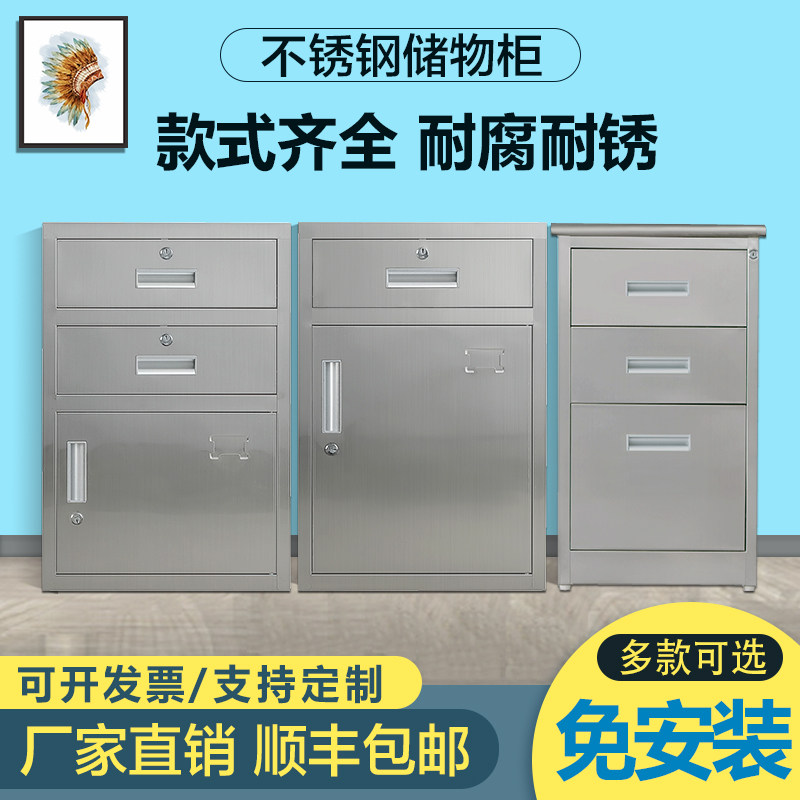 Stainless steel low cabinet File cabinet Storage cabinet Half drawer One bucket one door Movable cabinet under the table Balcony small cabinet