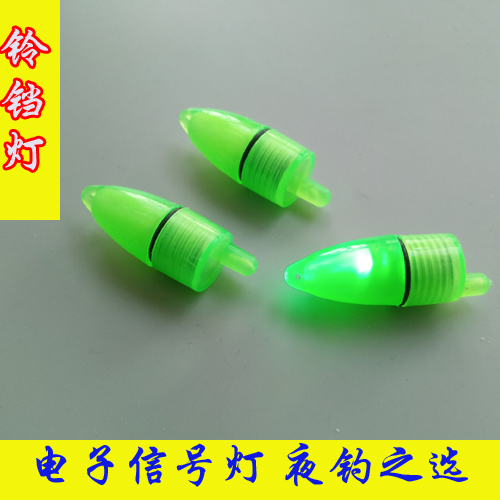 Bell light electronic luminous bell light combination fishing signal light fish bell alarm sea rod alarm