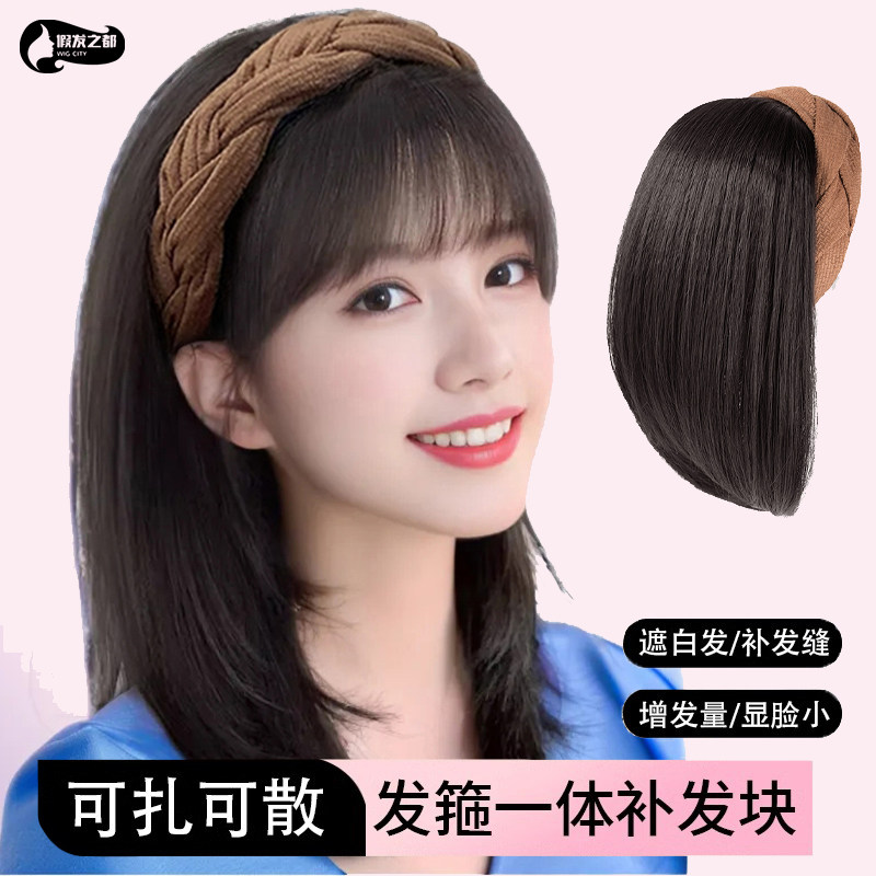 发箍一体假发补发片:女麻花辫仿真无刘海鱼骨发箍补发半头套,让你瞬间拥有完美发型的秘密武器!-假发发箍-淘宝百科网