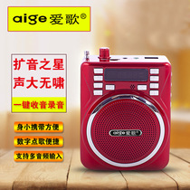 Factory Direct Selling Love Song Q32 Teacher High Power Speaker Loudspeaker Teaching Waist Hanging Play Portable Small Sound