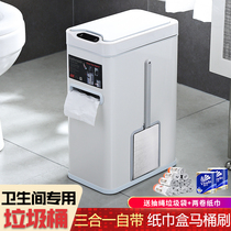 Toilet trash can narrow intelligent automatic induction household toilet paper basket Three-in-one toilet brush one-piece covered tube