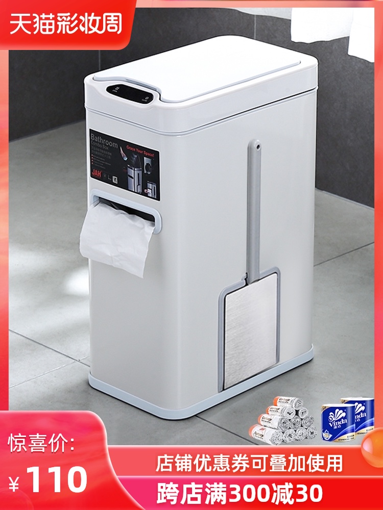 Powder room trash can Intelligent induction automatic household three-in-one toilet brush toilet toilet paper basket one-piece covered tube