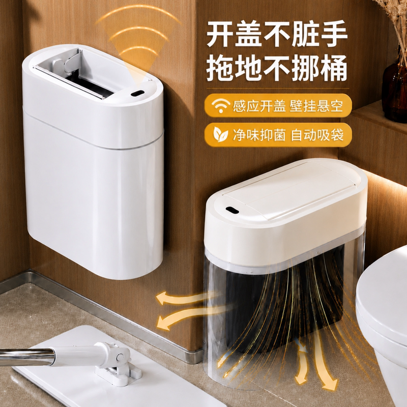 Smart Sensor Trash Can for Home Bathroom, Wall-Mounted, New Model, Fully Automatic Electric Bin Smart Sensor Trash Can for Home Bathroom, Wall-Mounted, New Model, Fully Automatic Electric Bin
