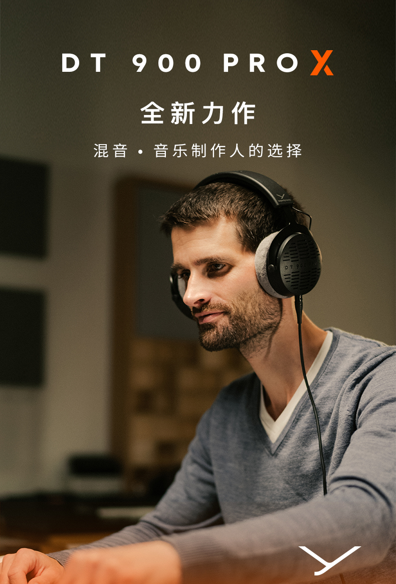 Beyerdynamic 拜亚动力 DT900 PRO X 开放式头戴式专业监听HiFi耳机 48欧姆  ￥1399包邮