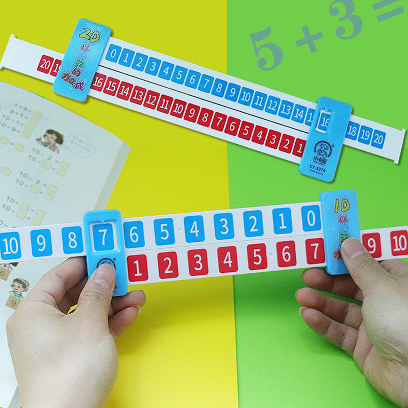 Within 10 and within 20 digital decomposition ruler addition and subtraction arithmetic teaching aids for kindergarten first grade elementary school