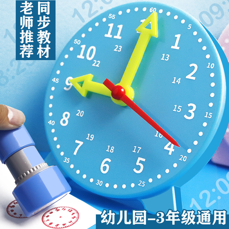 Watch and watch model Primary school teaching aids Clock learner children know a second grade kindergarten clock clock face teaching aids