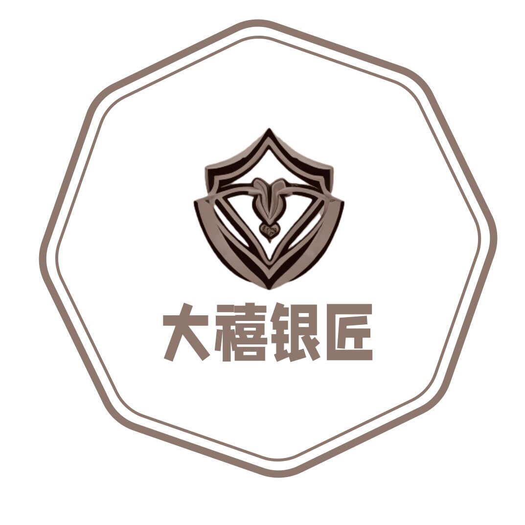 大禧银匠