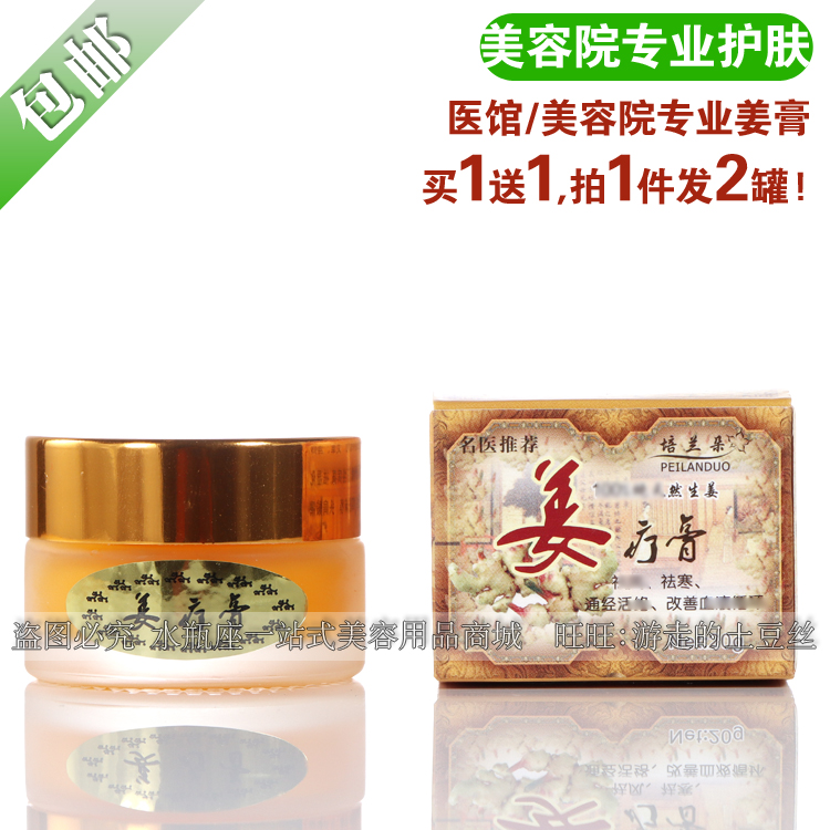 Buy 1 SEND 1 BACON GINGER THERAPY CREAM GINGER ESSENTIAL OIL SOLID MASSAGE CREAM SHOULDER NECK JOINT MASSAGE SMALL JAR OLD GINGER CREAM