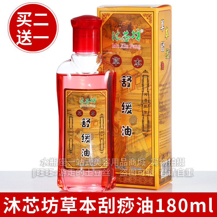 Body Lotion's home beauty salon Scraping Oil Meridians Oil Meridians Oils Whole Body General Cupping Scraping Oil Open Back Massage Emollient Oil