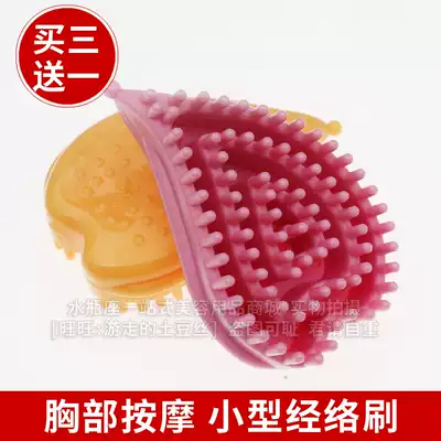 Beauty salon professional breast brush Capricorn brush full chest special brush five elements Meridian brush chest massage brush