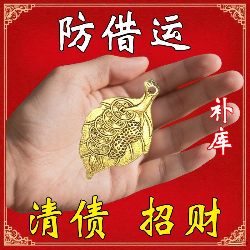 {Real and Effective} Brass Leaf of Wealth Keychain Car Hanging Ornament Pure Copper Gift Pendant