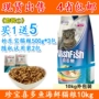 Thức ăn cho mèo kho báu, thêm thức ăn cho mèo cá 10kg, cá biển hải sản thức ăn cho mèo - Cat Staples thức ăn mèo con