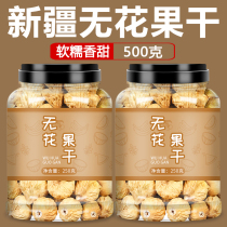 Xinjiang Big Dried Fig Flagship Store 2022 Special Grade Fresh Milk Soup Original First-Class Soak in Water and Drink Traditional Chinese Medicine