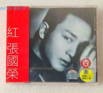 Brand new genuine CD Zhang Guorong Red Rolling Stone Yellow Label Edition Shanghai Audio