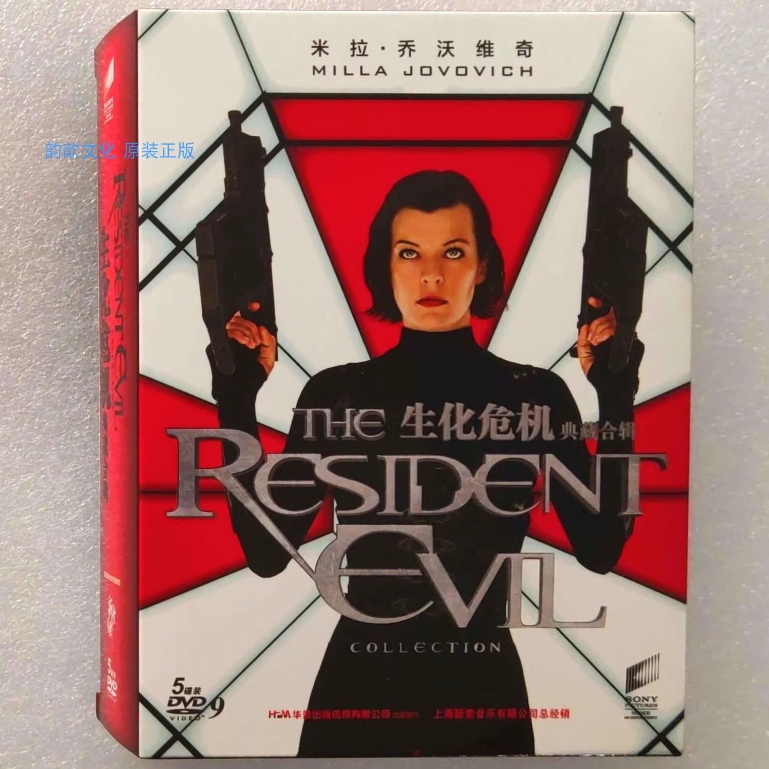 新索精装版正版5DVD9 生化危机典藏合辑灭绝战神再生合集电影, image size:1524x1524