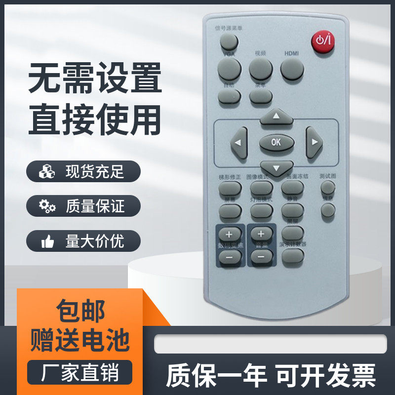   inASK Inserprojector projectors EX320 EX360 EX430 EX420S remote control-Taobao