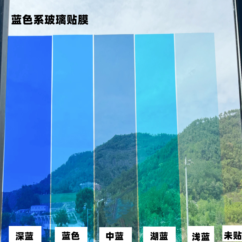 Blue Two-Way See-Through Transparent Heat-Insulating and Light-Blocking Window Stickers for Doors, Windows, and Curtain Walls, Color-Changing Decorative Solid Color Glass Film