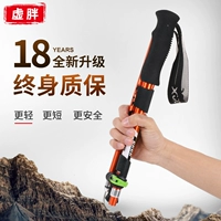 Pek trekking cực cho nam và nữ mô hình siêu nhẹ gấp đi bộ kính thiên văn đi bộ ngoài trời tay cầm thẳng ngoài leo núi - Gậy / gậy 	gậy chống inox cho người già	