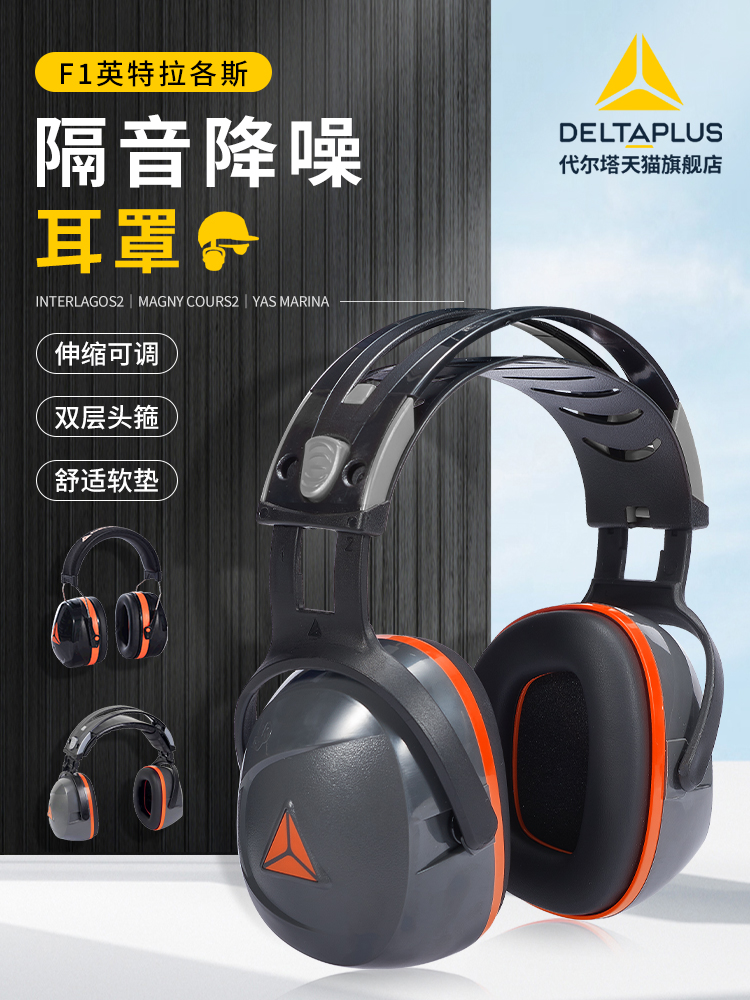 chụp tai chống ồn 3m h9a Bịt tai cách âm Delta siêu chống ồn học ký túc xá ngủ đặc biệt chụp trống câm tai nghe chụp tai 3m h9a chụp tai chống ồn 3m 