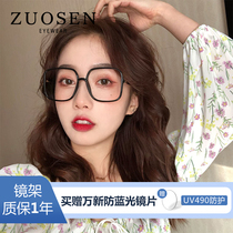 Glasses female black frame makeup large frame myopia glasses frame anti-blue light radiation goggles net red glasses of the same style