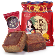 【百寿元】甘蔗原汁土红糖块200g*4袋