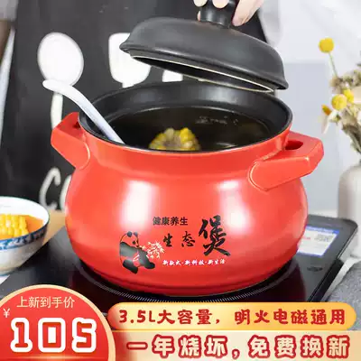 Casserole stew pot High temperature resistant crock pot soup pot Ceramic porridge soup pot Household gas stove open flame induction cooker universal