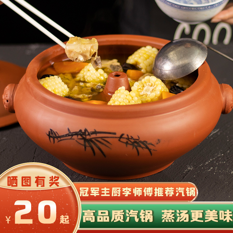 Yunnan Jianshui purple pottery steam pot chicken steam pot household steam pot purple sand ceramic gas pot commercial soup pot stainless steel pot