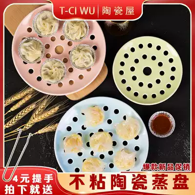 Porous ceramic steaming plate Drain plate Steamer steaming rack steaming grate steaming sheet steamer Fruit plate plate steamed dumpling plate