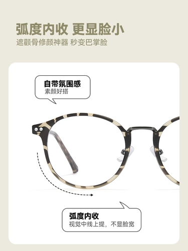 近 Леопардовые очки женская миопия может быть сопоставлена ​​с легкой и корейской ретро -ретро -рамкой, лицом, лицом, небольшим пп же плоским зеркалом