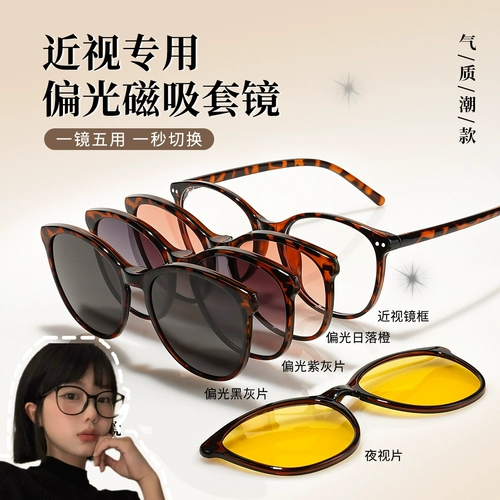 Солнцезащитные очки, «три в одном», защита от ультрафиолета