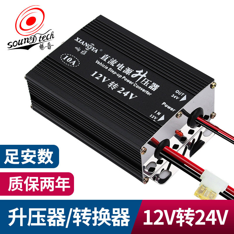 Automotive 12V L 24V power converter DC transformer high-power vehicle 12V to 24V booster
