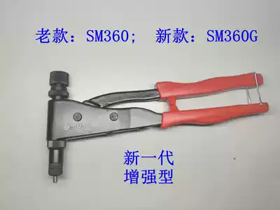 Shanghai Anzi brand rivet nut gun SM360 pull cap gun lock installation tool with a full set of pull rod