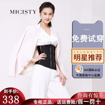 micisty Mixi Xidi official website girdle artifact female shaping clothes thin belt sports abdominal postpartum recovery belt