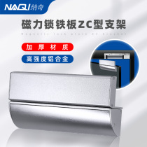 280KG hanging magnetic iron block lock protective cover ZC bracket electromagnetic lock accessories arc shield LC access control bracket