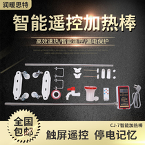 Add water and electricity radiator heating rod Household electric rod water heater heating tube Intelligent temperature control energy saving