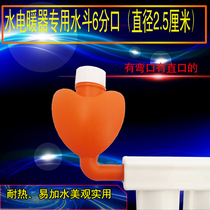 Water heater Radiator special water dispenser Sink 6-point small water bucket Kettle small funnel water bucket