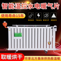 Water injection electric heater Intelligent temperature control heating Water heater radiator Household water heater heater Energy saving