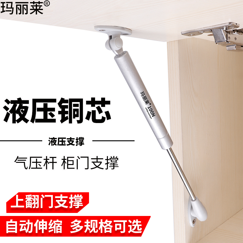 Marilaile hydraulic support pole on tatami cabinet, the pressure rod pressure rod