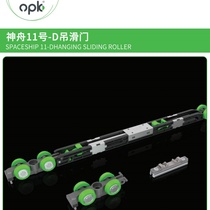 OPK Side Door Hidden Furniture Pocket Door Sliding Door Track Hanging Rail Butterfly Door Hardware