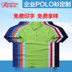 金 熠 炵 polo áo tuỳ chỉnh t-shirt in logo ngắn tay custom-made quần áo làm việc thêu công ty của công ty quần áo văn hóa áo sơ mi áo sơ mi polo Polo