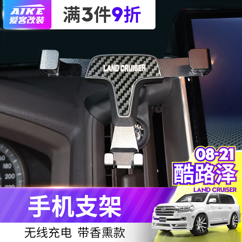 Applicable to Land Cool Luze special mobile phone support vehicle mobile phone navigation bracket out air-mounted ground cruise bracket