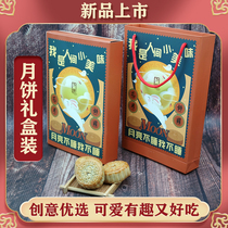 Cantonese mooncake gift box with high-end xylitol nuts fine sand golden legs fruit multi-flavor Mid-Autumn Festival group purchase gifts