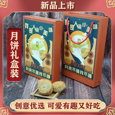 Cantonese mooncake gift box high-grade xylitol fruit fine sand gold leg fruit multi-flavor Mid-Autumn Festival group purchase gift