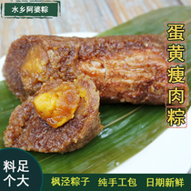 Fengjing grandma dumplings Jiaxing dumplings Vacuum egg yolk meat dumplings 10 fresh meat dumplings Dragon Boat Festival fresh bulk