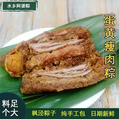 Fengjing Apo Zongzi Jiaxing Zongzi vacuum egg yolk meat dumplings A 10 fresh meat dumplings Dragon Boat Festival fresh bulk