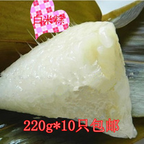 Shanghai Fengjing specialty handmade grandma dumplings white rice dumplings 220g*10 Dragon Boat Festival dumplings