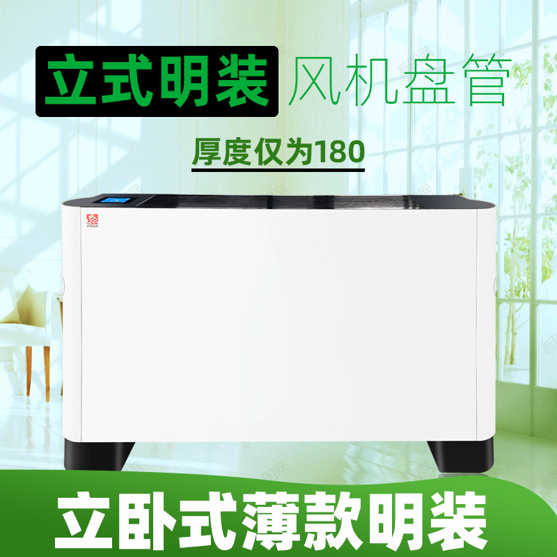 Coal Rescheduled for Home Vertical Water-cooled Air conditioning ventilator coil Ming Wall-mounted Radiators Cold And Warm Dual-use ends