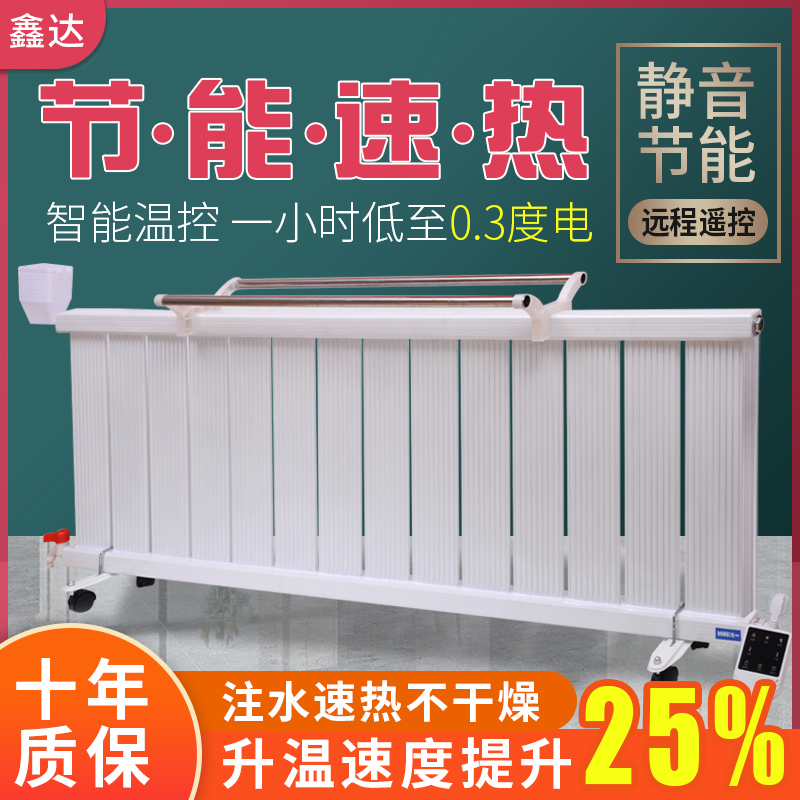 Electric heating warmer home energy saving water injection electric heating sheet large area with water full house power saving speed heat muted-Taobao