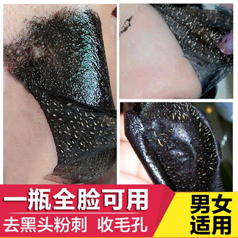 正品去你的去黑头终结套装神器收缩毛孔粗大修复男女士全脸导出液
